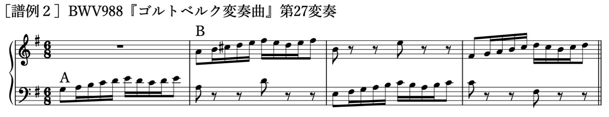 譜例2