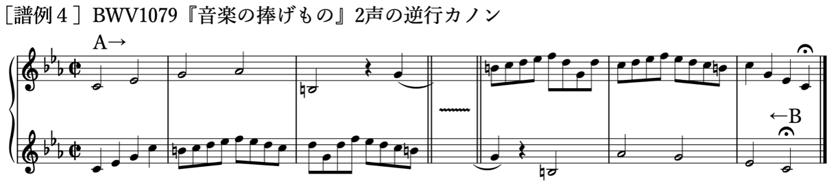 譜例4
